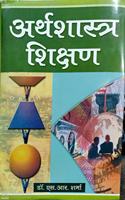 Arthashastra Shikshan