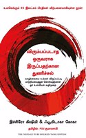 The Courage To Be Disliked (Tamil)