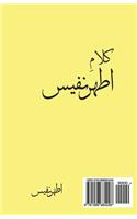 Kalam E Athar Nafees