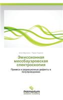 Emissionnaya messbauerovskaya spektroskopiya
