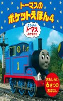 Thomas and Friends Pocket Library