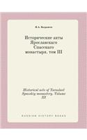 Historical acts of Yaroslavl Spasskiy monastery. Volume III