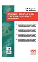 &#1055;&#1086;&#1083;&#1080;&#1090;&#1080;&#1082;&#1080; &#1080;&#1085;&#1092;&#1086;&#1088;&#1084;&#1072;&#1094;&#1080;&#1086;&#1085;&#1085;&#1086;&#1081; &#1073;&#1077;&#1079;&#1086;&#1087;&#1072;&#1089;&#1085;&#1086;&#1089;&#1090;&#1080;