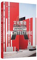University Architecture