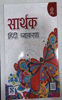 Sarthak Hindi Vyakaran for 2 [Paperback] Dr. Vinod Singh Chauhan