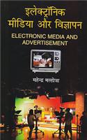 Electronic Media Aur Vigyapan
