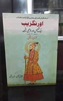 Aurangzeb ek shakhs aur farzi qisse