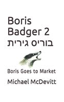 Boris Badger 2 בוריס גירית