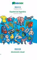BABADADA, Simplified Chinese (in chinese script) - Español de Argentina, visual dictionary (in chinese script) - diccionario visual: Simplified Chinese (in chinese script) - Argentinian Spanish, visual dictionary