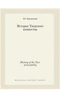 History of the Tver principality