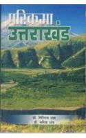 Parikrama Uttrakhand