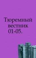 Tyuremnyj vestnik. 1908. 01-05