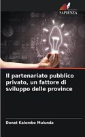 partenariato pubblico privato, un fattore di sviluppo delle province