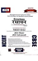 UNIVERSAL SELF SCORER ERRORLESS RASAYAN VOL 1 OR 2 2017