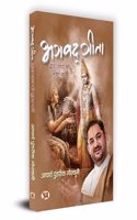 Bhagavadgita Dwara Swayam Ko Mukta Karen "à¤­à¤—à¤µà¤¦à¥à¤—à¥€à¤¤à¤¾ à¤¦à¥à¤µà¤¾à¤°à¤¾ à¤¸à¥à¤µà¤¯à¤‚ à¤•à¥‹ à¤®à¥à¤•à¥à¤¤ à¤•à¤°à¥‡à¤‚" Book In Hindi - Acharya Pundrik Goswami