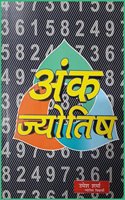Ank Jyotish
