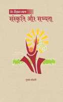 Sanskriti Aur Sabhyata