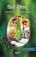 Zero Residue : Rasayanik Awasheshmukta Sheti Tantradnyan