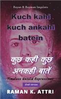 Kuch Kahi Kuch Ankahi Batein - कुछ कही कुछ अनकही बातें