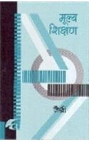 Mulya Shikshan