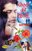 Doston Ki Shayri