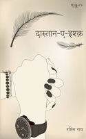 Hindi poetry book Daastan-E-Ishq