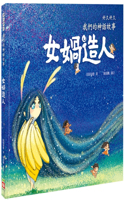 For a Long Time, Our Mythical Story: Nuwa Made Men