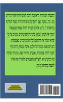 Unlocking the Messianic Prophecies (Hebrew Language Translation)
