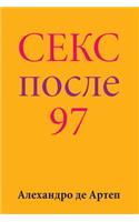 Sex After 97 (Russian Edition)
