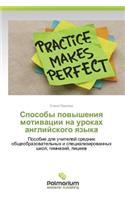 Sposoby Povysheniya Motivatsii Na Urokakh Angliyskogo Yazyka