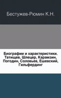 Biografii i harakteristiki Tatischeva, Shletsera, Karamzina, Pogodina, Soloveva, Eshevskogo, Gilferdinga