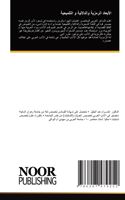 &#1575;&#1604;&#1571;&#1576;&#1593;&#1575;&#1583; &#1575;&#1604;&#1585;&#1605;&#1586;&#1610;&#1577; &#1608;&#1575;&#1604;&#1583;&#1604;&#1575;&#1604;&#1610;&#1577; &#1608; &#1575;&#1604;&#1578;&#1604;&#1605;&#1610;&#1581;&#1610;&#1577;