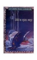 Hamare Lok Priya Geetkar Girja Kumar Mathur