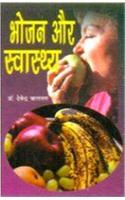 Swasthya Shiksha Avam Prathmik Chikitsa