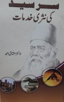 SIR SYED KI NASRI KHIDMAAT