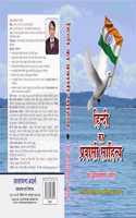 HINDI KA PRAVASI SAHITYA