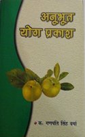 ANUBHOOT YOG PRAKASH