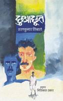 Chhuachhoot