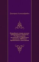 Sbornik otdeleniya russkogo yazyka i slovesnosti Imperatorskoj akademii nauk