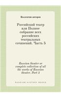 Russian Theater or Complete Collection of All the Works of Russian Theater. Part 5