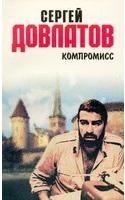 Kompromiss
