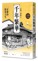 [Kyoto Trilogy 1] Thousand Years of Prosperity: Life in the Streets of Kyoto