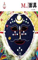 Chinese Red:Masks