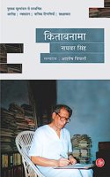 Kitabnama