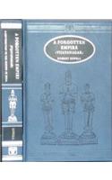 Forgotten Empire (Vijayanagar) : (Vijayanagar - A.D. 1336 - 1646)