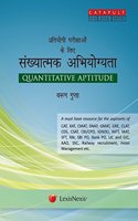 Quantitative Aptitude for Competitive Examinations (Hindi)