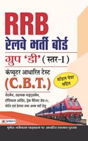Rrb Railway Bharti Board Group 'D' (Star-I) Bharti Pariksha