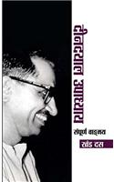 Deendayal Upadhyaya Sampoorna Vangmaya - Vol. X