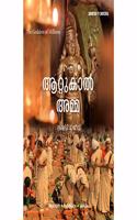 Aattukal Amma