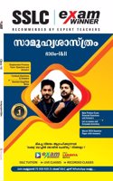 SSLC / Class 10 Social Science Malayalam Medium Exam Winner for Kerala Syllabus Students ( Boby Books ) | Chapterwise Previous Year's Questions and Answers |